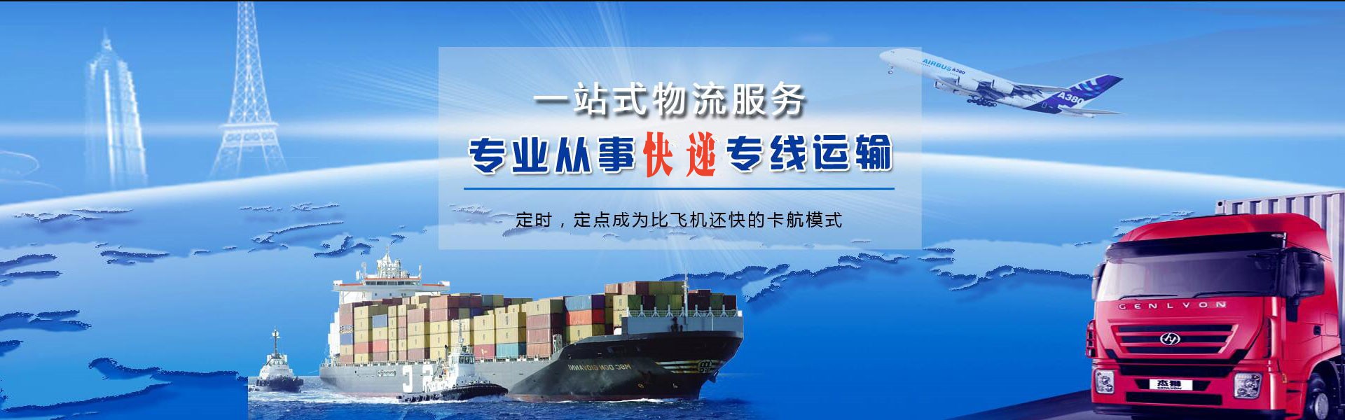 东港到加拿大物流公司-东港至加拿大物流专线-东港空运到加拿大-优时通物流有限公司