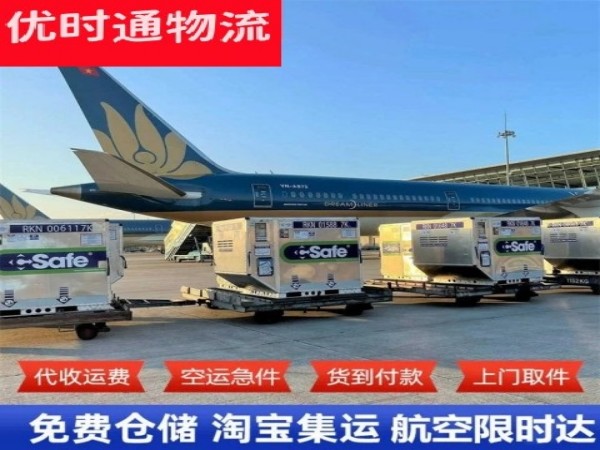 东港到加拿大空运加急专线